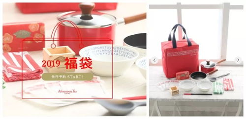 2019福袋特輯 日用品篇，紅茶、家居、電器福袋all in就對(duì)了！